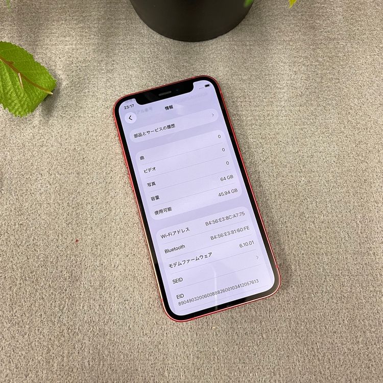 iPhone 12 Mini 64GB ��å� ����SIM�ե꡼ ����̵��