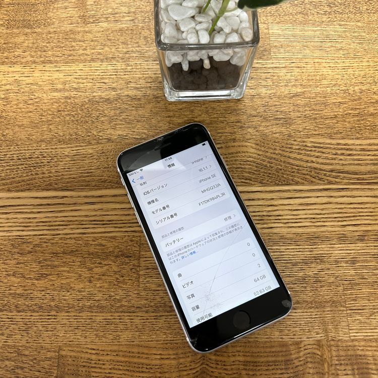 iPhone SE2 64GB �ۥ磻�� ������ SIM�ե꡼ ����̵��