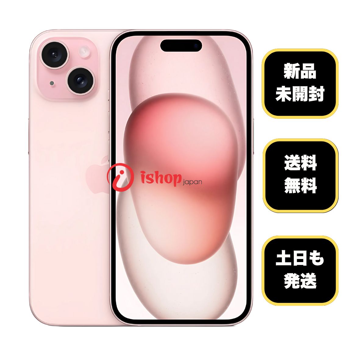 ムスビー｜新品・未開封 iPhone15 128GB ピンク 国内SIMフリー