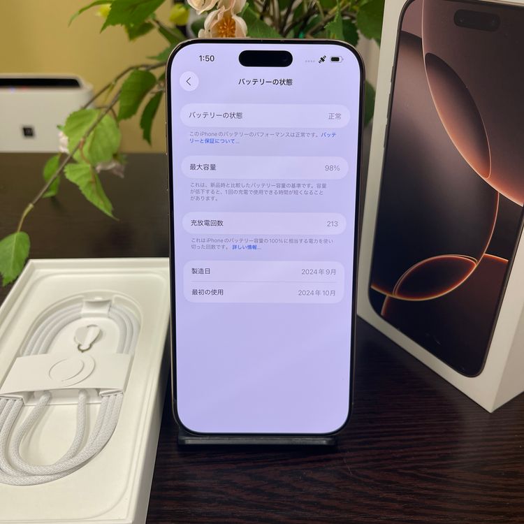 Ʊ iPhone16 Promax 256GB ǥ SIMե꡼ ̵