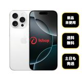 ���ʡ�̤���� iPhone 16Pro 256GB �ۥ磻�� ������ SIM�ե꡼����̵��