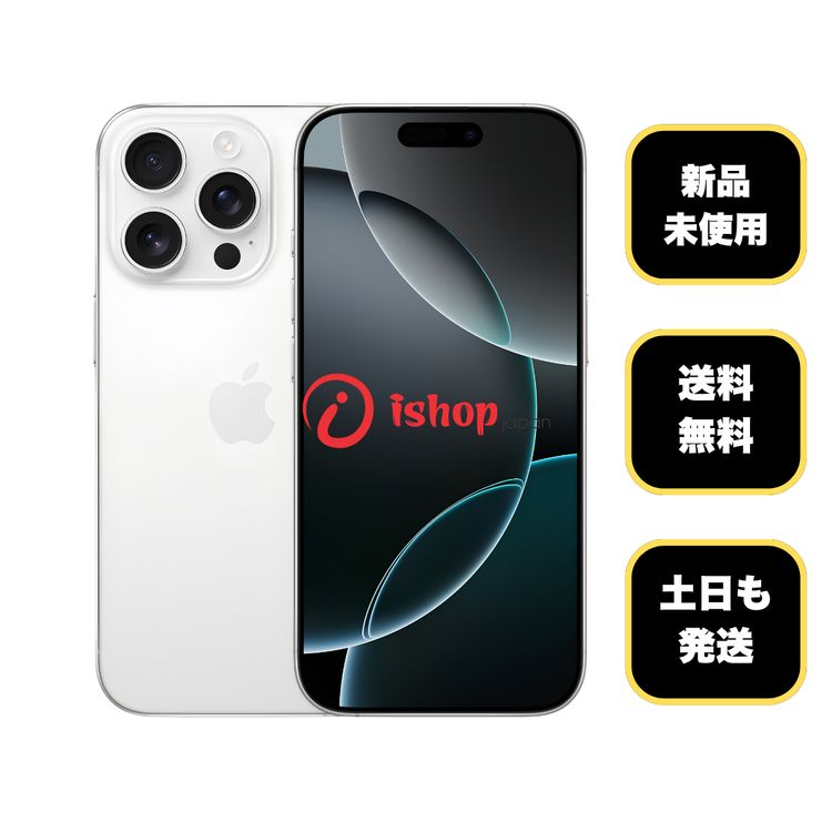 ���ʡ�̤���� iPhone 16Pro 256GB �ۥ磻�� ������ SIM�ե꡼����̵��