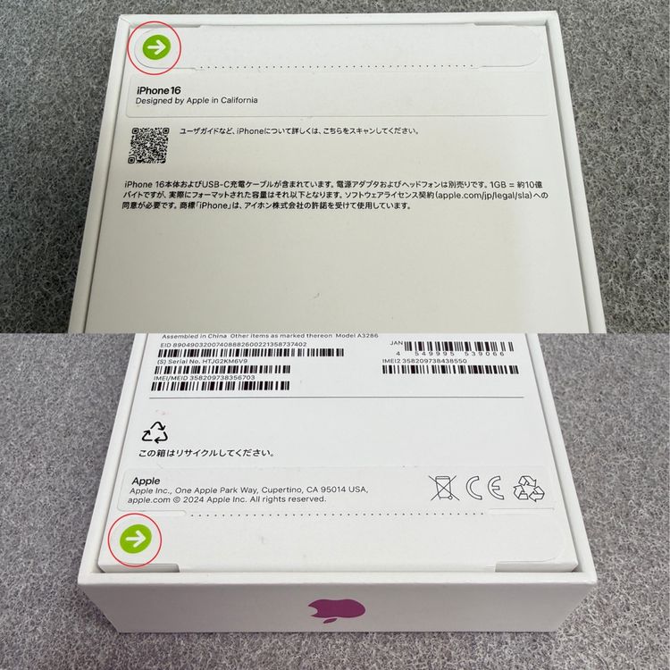���ʡ�̤���� iPhone 16 256GB ����ȥ�ޥ�� ������SIM�ե꡼����̵��
