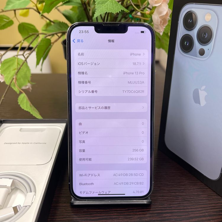 新品同様 iPhone 13Pro 256GB シエラブルー 国内SIMフリー 送料無料