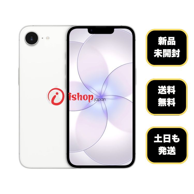 ���ʡ�̤���� iPhone 17e 256GB �ۥ磻�� ������ SIM�ե꡼ ����̵��