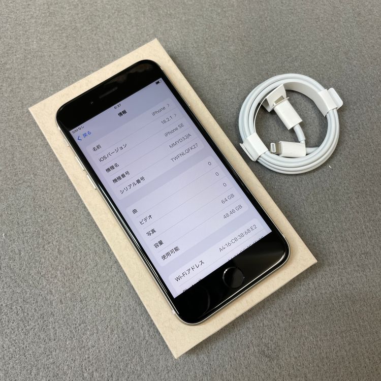 �Хåƥ꡼ 100% iPhone SE3 64GB �������饤�� ������ SIM�ե꡼ ����̵��
