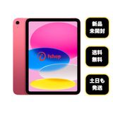 ���ʡ�̤���� iPad A16 128GB �ԥ� Wi-Fi��ǥ� ����̵��