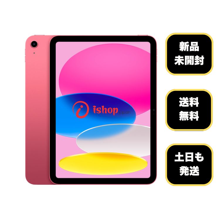 ���ʡ�̤���� iPad A16 128GB �ԥ� Wi-Fi��ǥ� ����̵��