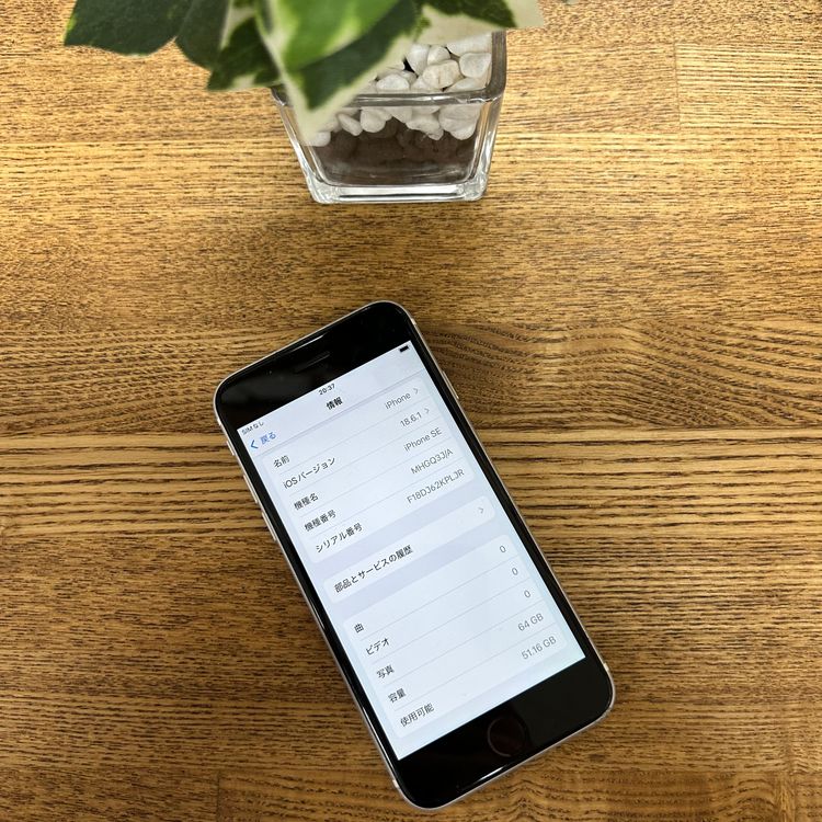 iPhone SE2 64GB �ۥ磻�� ������ SIM�ե꡼ ����̵��