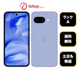 バッテリー100% Google Pixel 9a 128GB Iris 国内版 SIMフリー