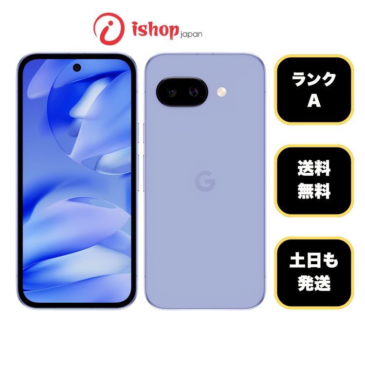 �Хåƥ꡼100�� Google Pixel 9a 128GB Iris ������ SIM�ե꡼