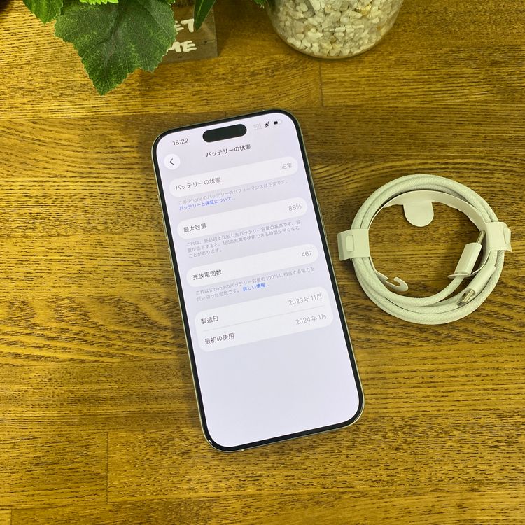 iPhone 15Pro 256GB �ۥ磻�� ������ SIM�ե꡼ ����̵��