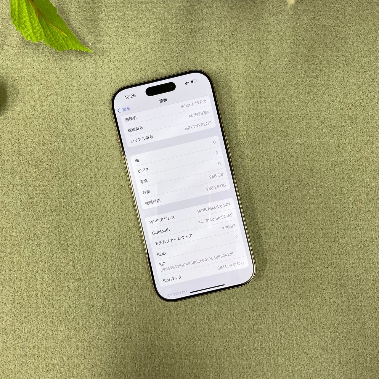 ムスビー｜新品同様 iPhone16Pro 256GB デザート 国内版 SIMフリー
