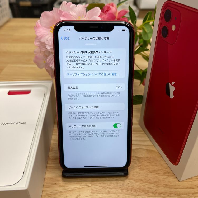 iPhone 11 128GB レッド  国内SIMフリー 送料無料