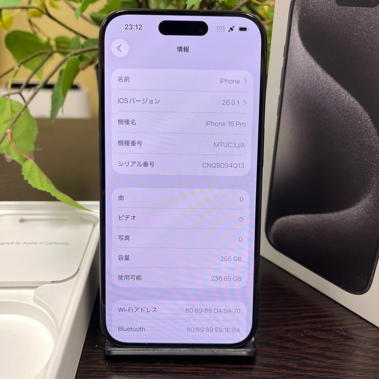 iPhone15 Pro 256GB ブラック 国内SIMフリー 送料無料