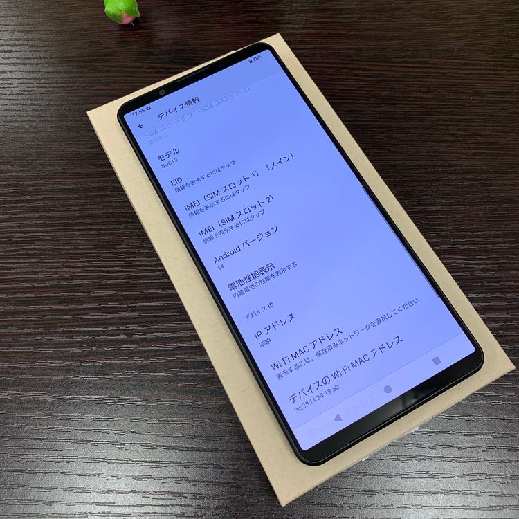 新品同様 Xperia 1VI 256GB ブラック 国内版SIMフリー 送料無料