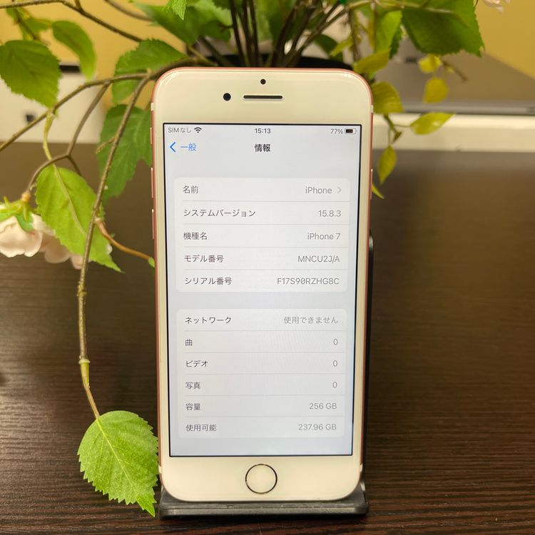 iPhone 7 256GB  SIMե꡼ ̵
