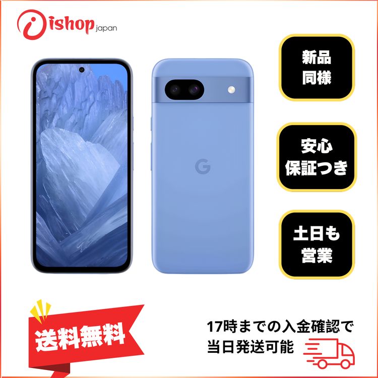 ����Ʊ�� Google Pixel 8a 128Gb Bay ������ SIM�ե꡼ȯ��̵��
