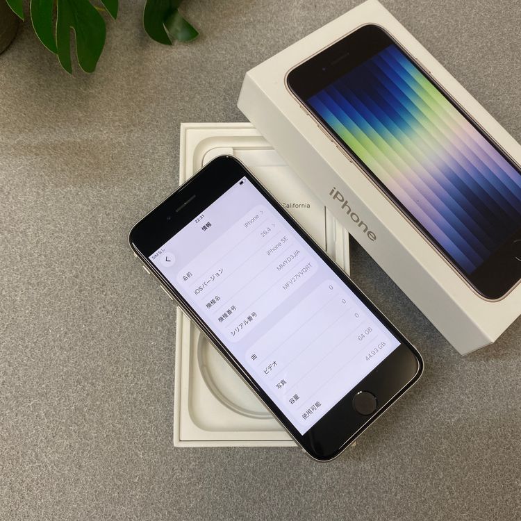 ����Ʊ�� iPhone SE3 64GB �������饤�� ������ SIM�ե꡼ ����̵��