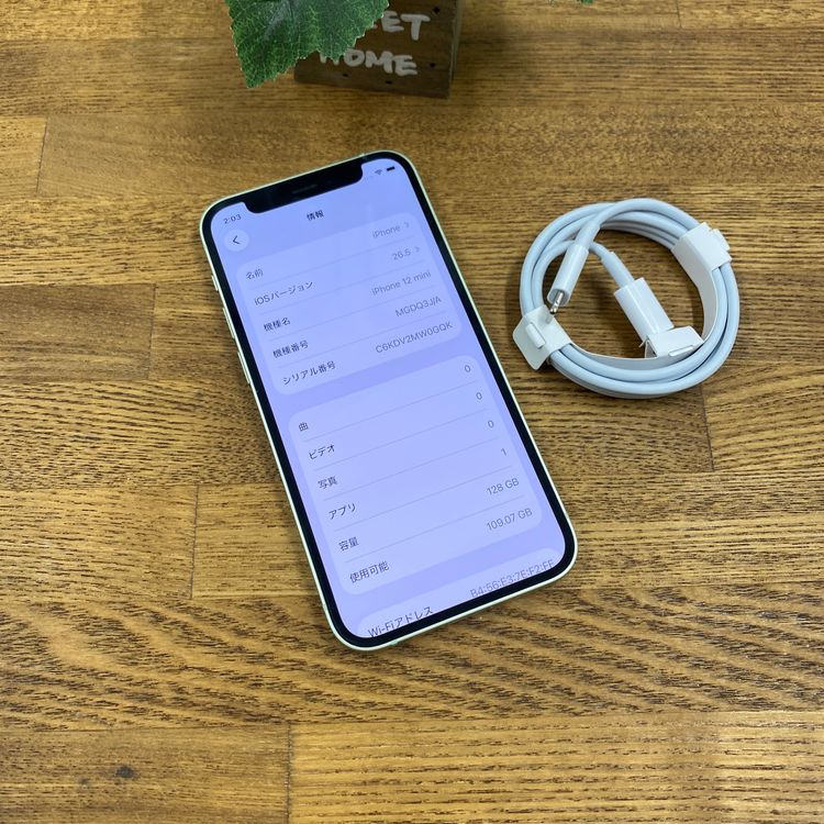 �Хåƥ꡼ 85% iPhone12 Mini 128GB ���꡼�� ����SIM�ե꡼ ����̵��
