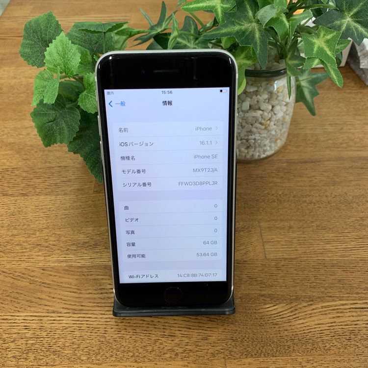 �Хåƥ꡼91% iPhone SE2 64Gb �ۥ磻�� ������SIM�ե꡼ ����̵�� 62351