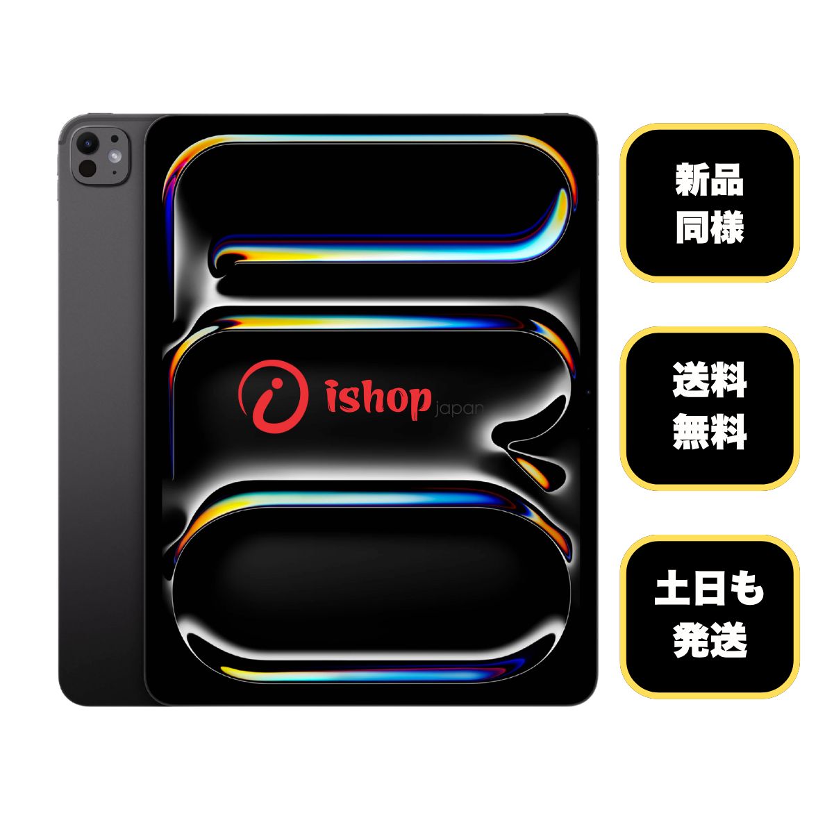 ムスビー｜バッテリー100% iPad Pro M5 11インチ 256GB WiFi版 送料