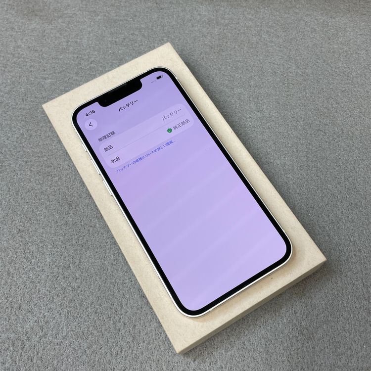 �Хåƥ꡼ 97% iPhone 13Mini 256GB ������SIM�ե꡼ ����̵��