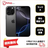 �Хåƥ꡼88% iPhone 16 ProMax 256GB �֥�å� ������ SIM�ե꡼