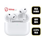 新品、未開封 AirPods Pro 3 MFHP4J/A 2025年モデル 送料無料