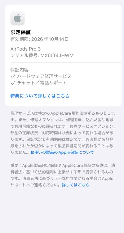 ����Ʊ�� AirPods Pro 3 MFHP4J/A 2025ǯ��ǥ� ����̵�� 4JHWM