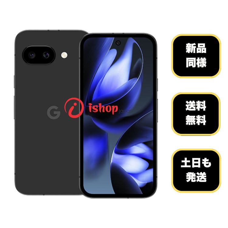 ����Ʊ�� Google Pixel 9a 128GB Obsidian ������SIM�ե꡼����̵��