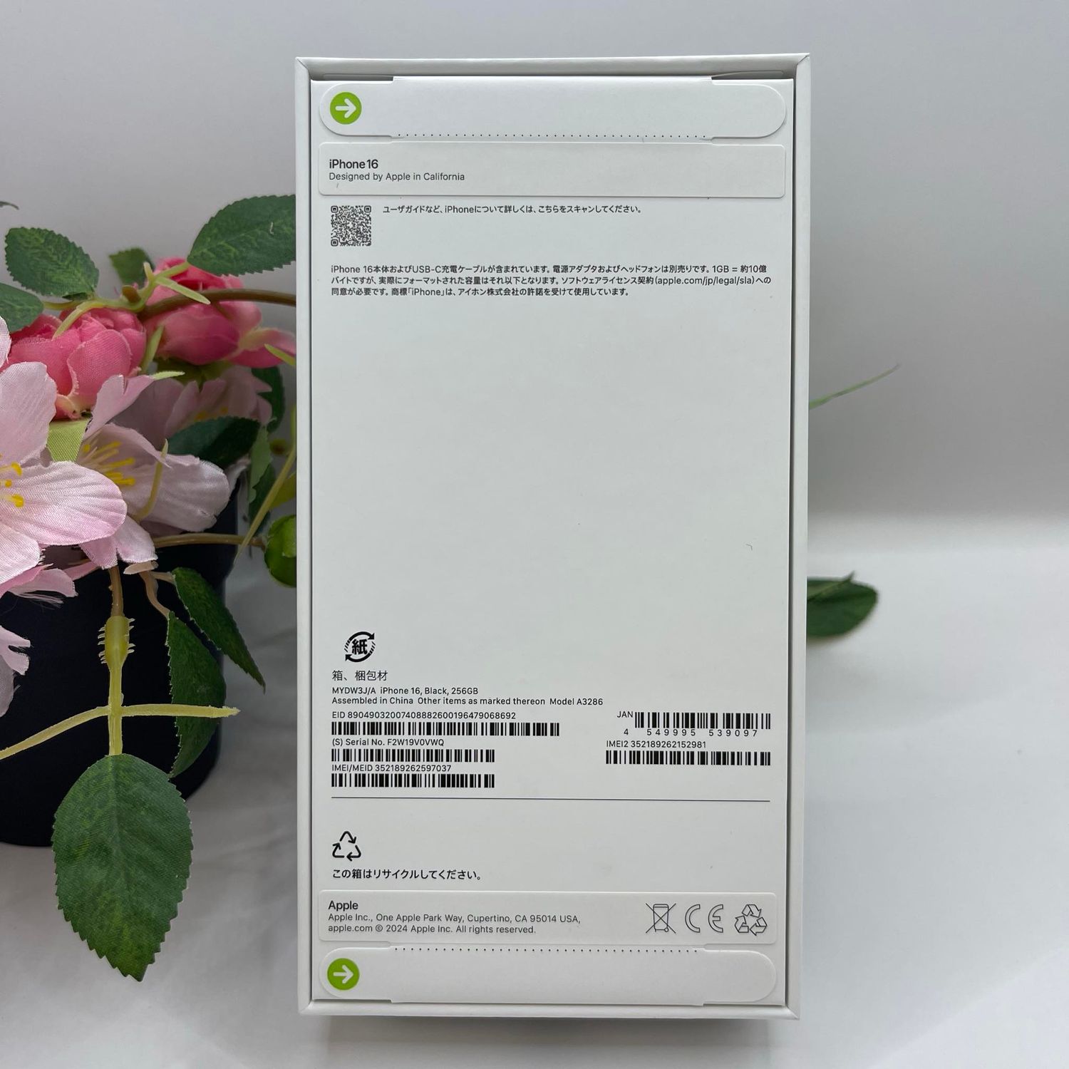 ムスビー｜新品・未開封 iPhone16 256Gb Apple SIMフリー【iPhone16 