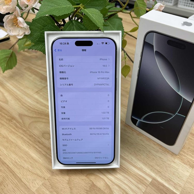 Ʊ iPhone 16ProMax 1TB ۥ磻ȥ˥ SIMե꡼̵