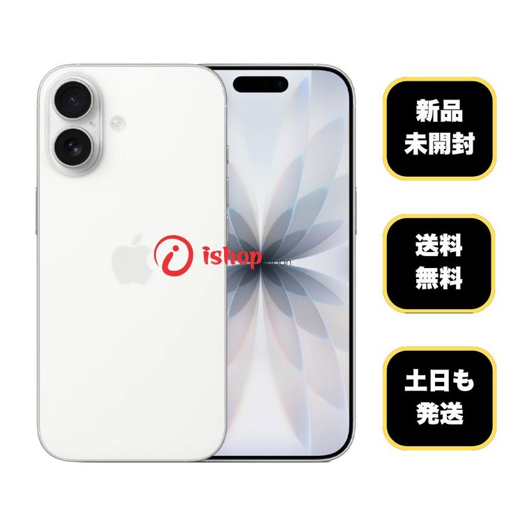 ���ʡ�̤���� iPhone 17 256GB �ۥ磻�� Apple�� SIM�ե꡼ ����̵��