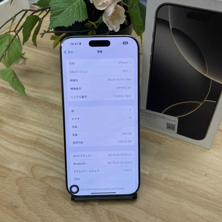 iPhone 16ProMax 256GB ʥ˥  SIMե꡼̵