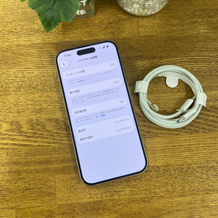 iPhone 15Pro 256GB �ۥ磻�� ������ SIM�ե꡼ ����̵��