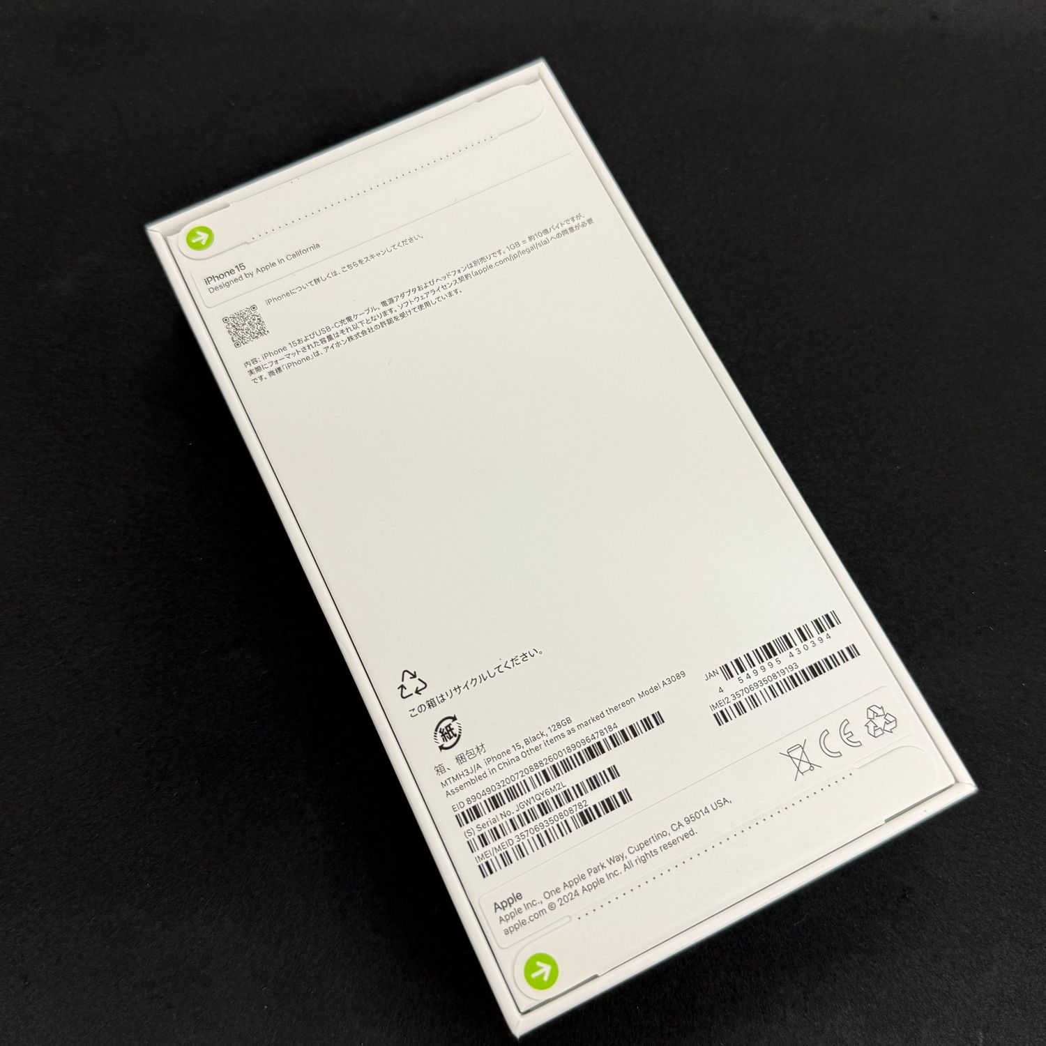 ムスビー｜新品・未開封 iPhone15 128GB ブラック 国内SIMフリー 送料 