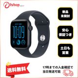 新品・未開封 Apple Watch SE3 40mm GPSモデル ミッドナイト 送料無料
