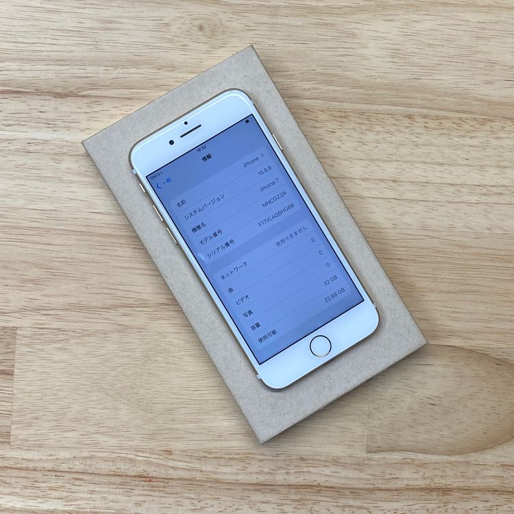 �Хåƥ꡼ 88% iPhone 7 32GB ������ɡ������� SIM�ե꡼����̵��