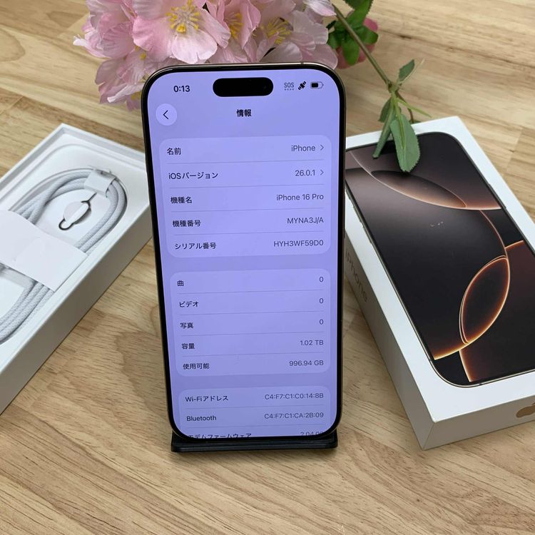 新品同様 iPhone16 Pro 1TB デザートチタニウム 国内版 SIMフリー 送料無料