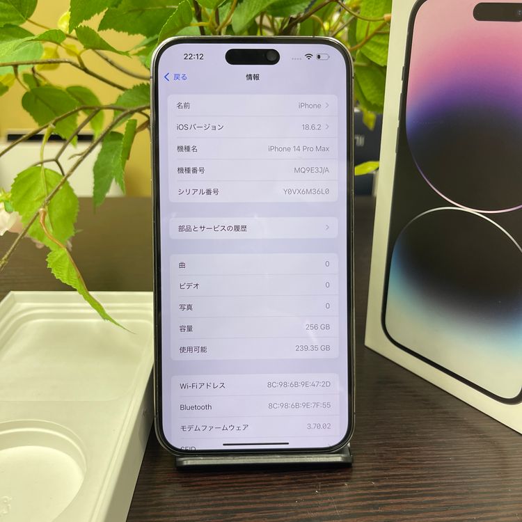 iPhone 14ProMax 256GB ѡץ Apple Store SIMե꡼̵