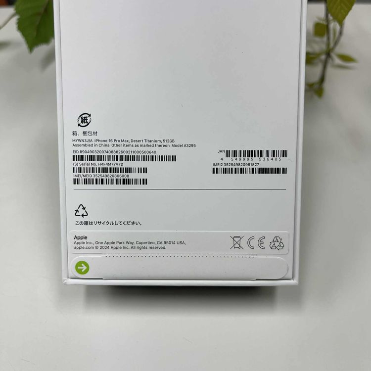 ʡ̤ iPhone 16ProMax 512GB ǥSIMե꡼ ̵