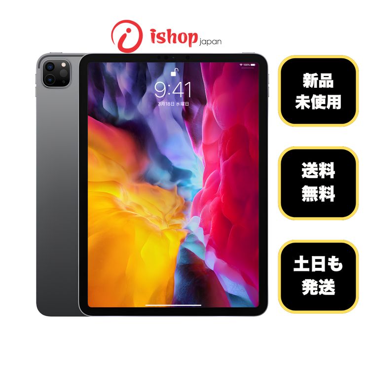 ���ʡ�̤���� iPad Pro 11����� 2020 128GB WiFi�� ����̵��