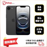 バッテリー100% iPhone 16e 128GB ブラック 国内版SIMフリー送料無料
