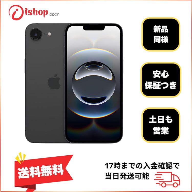 �Хåƥ꡼100% iPhone 16e 128GB �֥�å� ������SIM�ե꡼����̵��