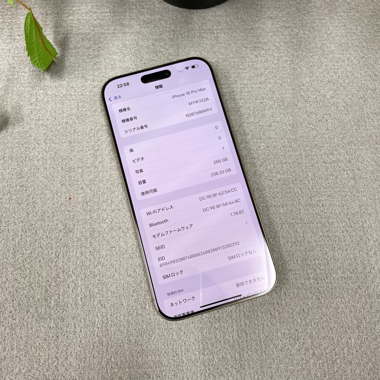 �Хåƥ꡼ 97% iPhone 16ProMax 256GB �ǥ����� ������ SIM�ե꡼