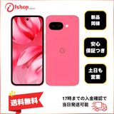 バッテリー100% Google Pixel 9a 128GB 国内版SIMフリー 送料無料