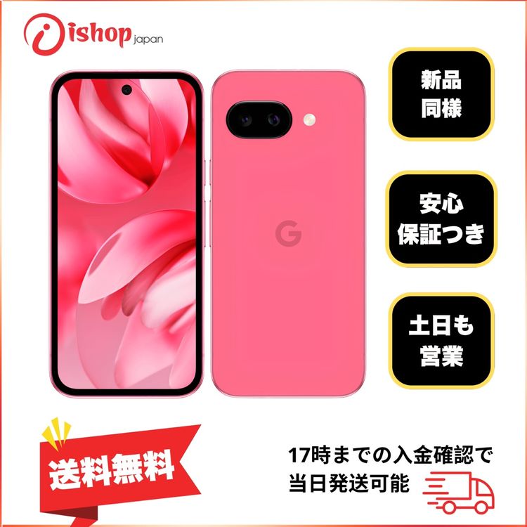 �Хåƥ꡼100% Google Pixel 9a 128GB ������SIM�ե꡼ ����̵��