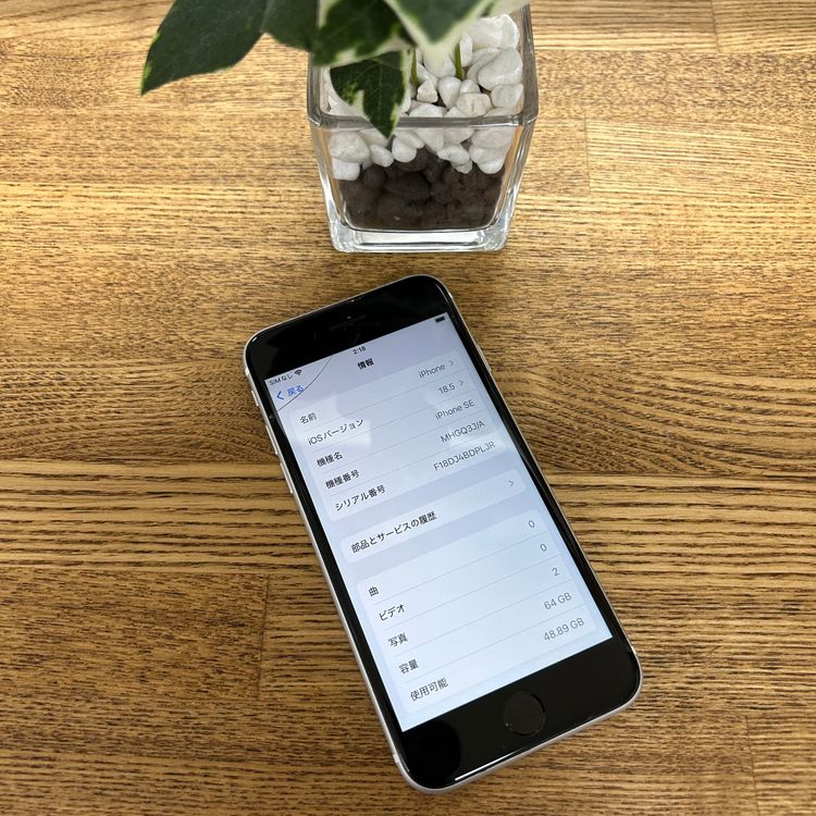 iPhone SE2 64GB �ۥ磻�� ������ SIM�ե꡼ ����̵��