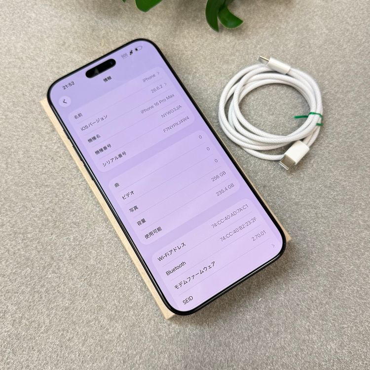 �Хåƥ꡼100% iPhone 16Pro Max 256GB �֥�å� ������ SIM�ե꡼